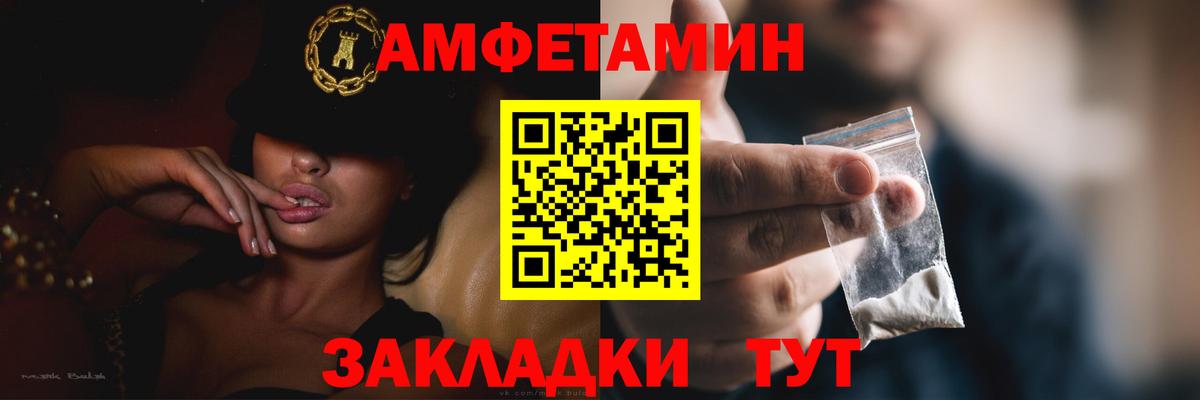 Amphetamine  АМФЕТАМИН 97%  Амфетамин  Первоуральск  Вход с VPN 