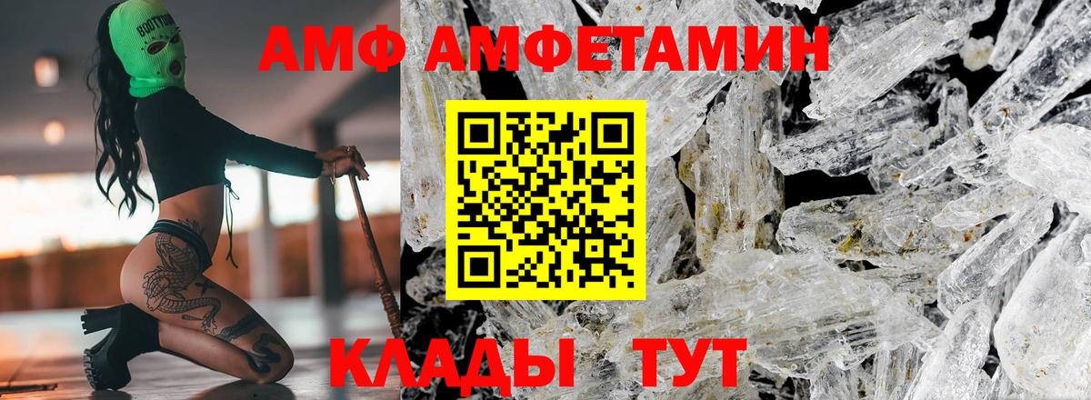 АМФ VHQ Первоуральск