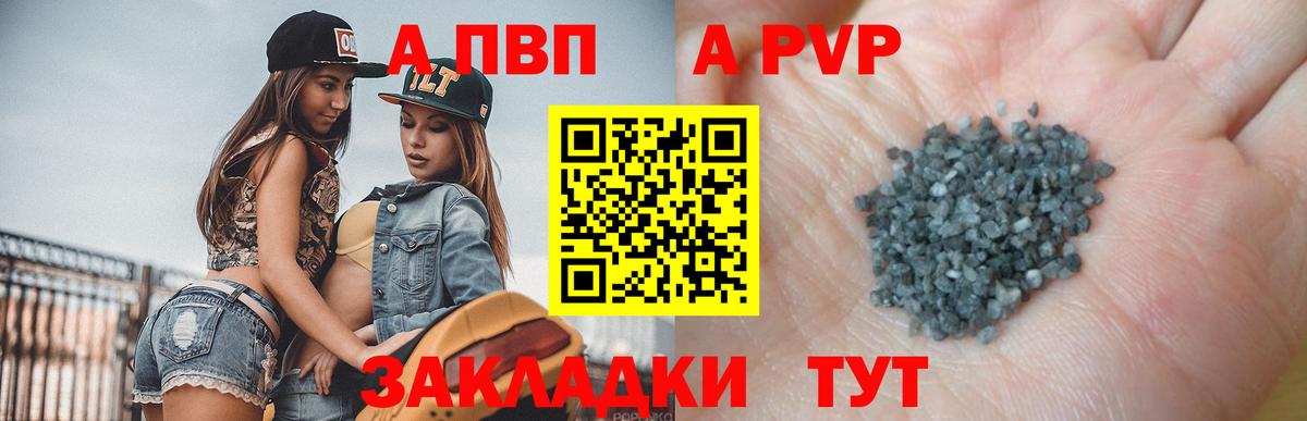 Первоуральск  APVP Crystall  APVP СК  A-PVP кристаллы  Альфа ПВП  Вход с VPN 