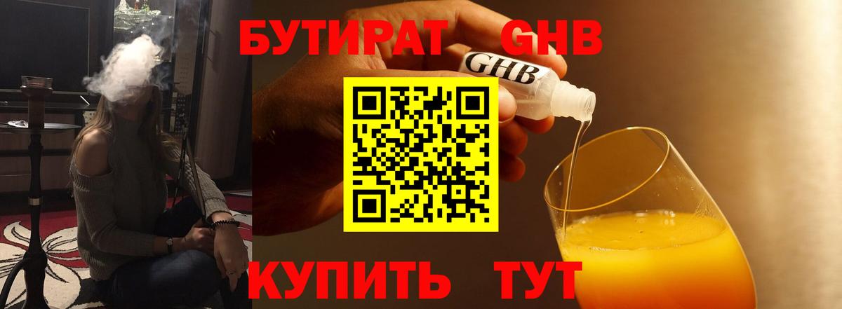 Первоуральск  БУТИРАТ  Вход с VPN  БУТИРАТ буратино 
