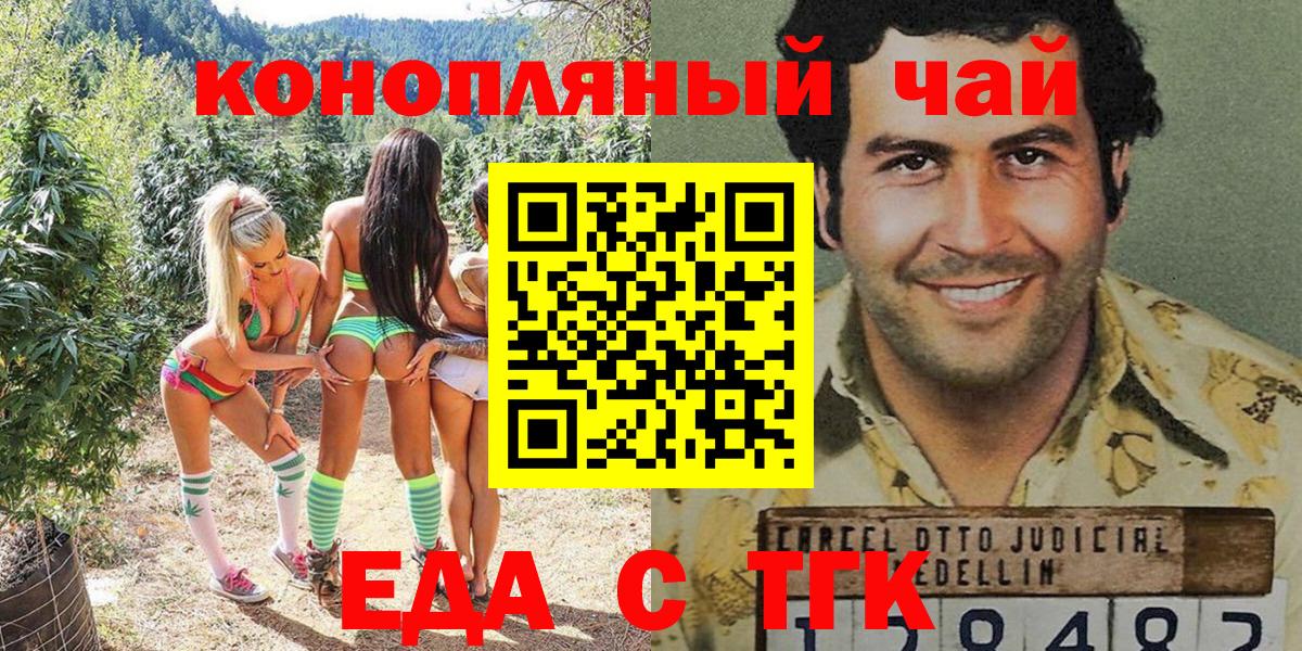 Первоуральск  Cannafood конопля  Вход с VPN 