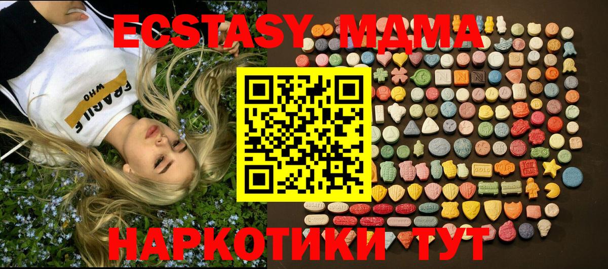 Ecstasy ешки Первоуральск