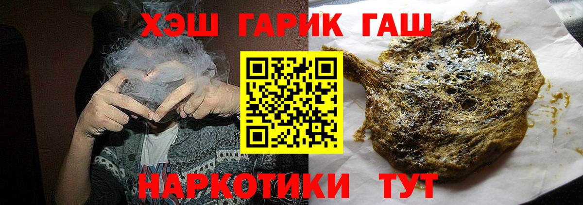 купить наркоту  Вход с VPN  ГАШИШ гарик  Первоуральск  ГАШ убойный  Гашиш 