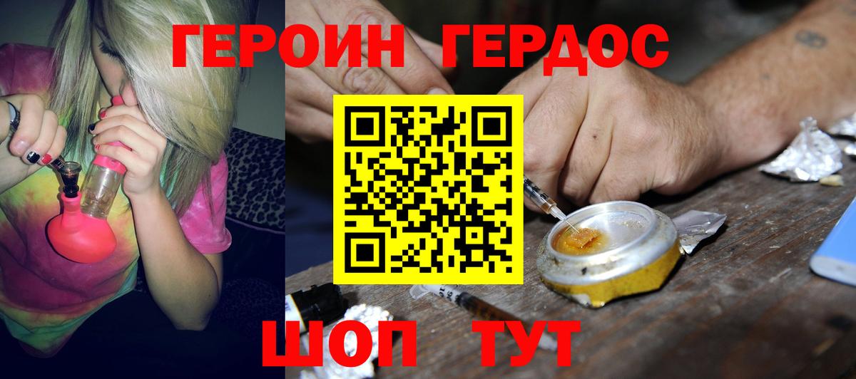 ГЕРОИН Афган  Вход с VPN  Первоуральск 