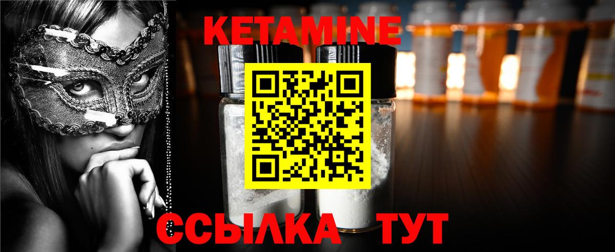 Первоуральск  КЕТАМИН ketamine  Вход с VPN 
