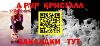 a pvp Татарск