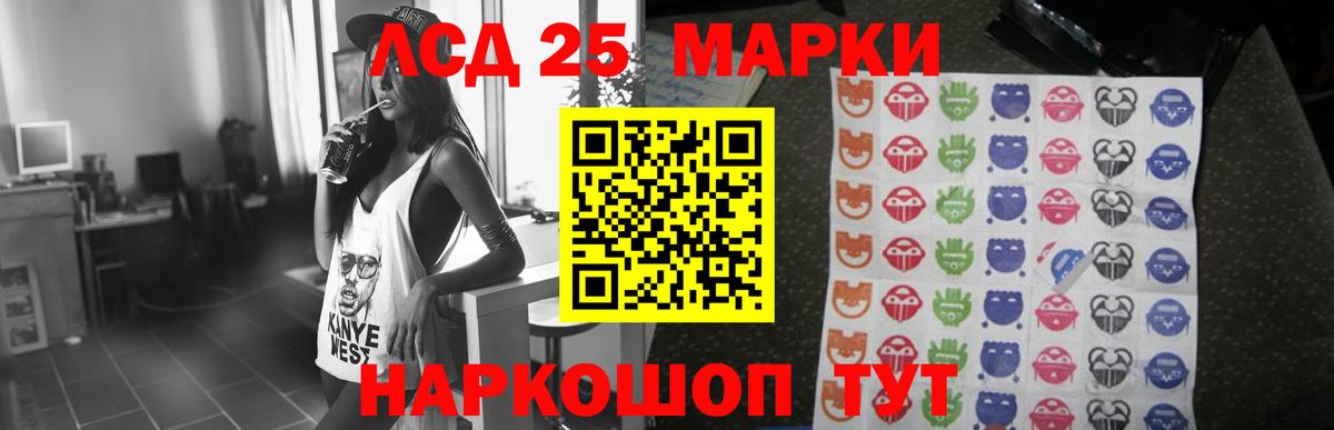 Лсд 25 экстази кислота  Вход с VPN  Первоуральск 