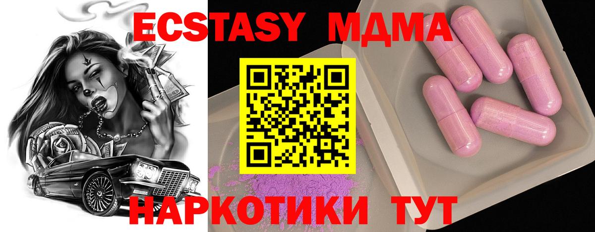 MDMA crystal Первоуральск