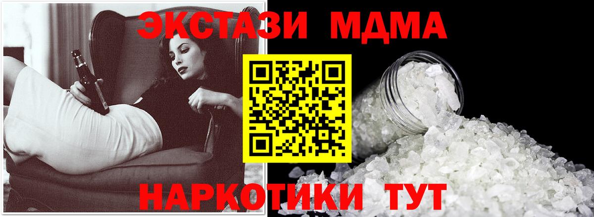 МДМА кристаллы  Вход с VPN  МДМА кристаллы  Первоуральск 