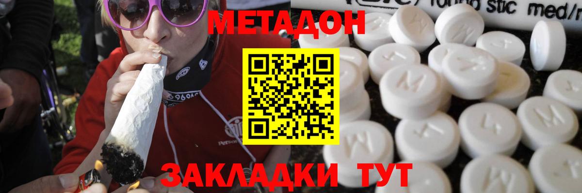 МЕТАДОН белоснежный  МЕТАДОН methadone  Первоуральск  Вход с VPN 