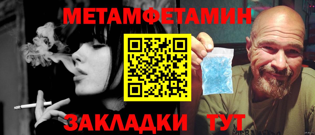 МЕТАМФЕТАМИН витя Первоуральск