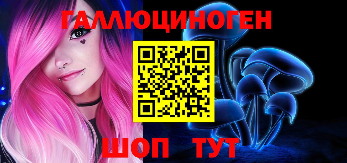Псилоцибиновые грибы Psilocybe  Вход с VPN  купить   Первоуральск 