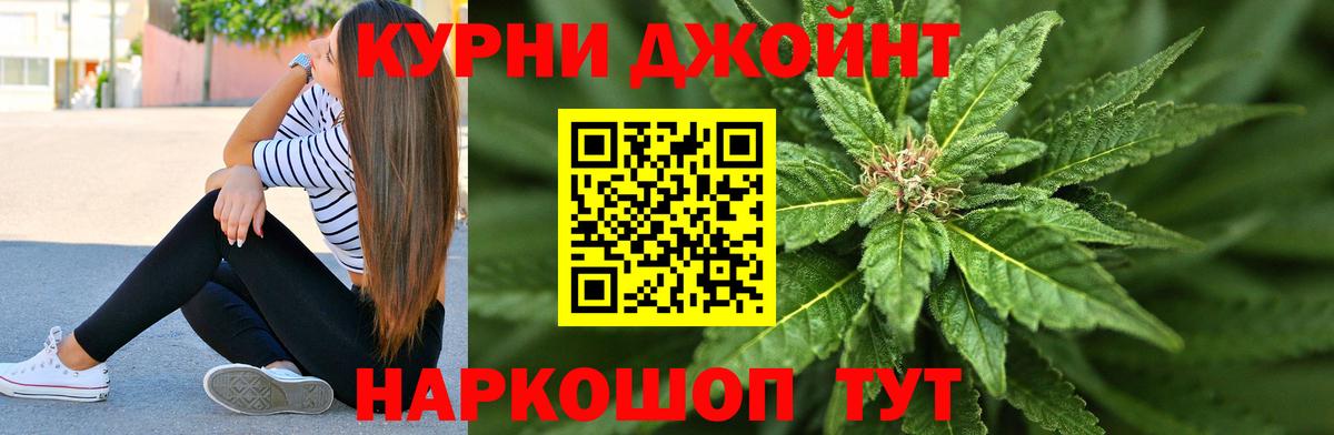 Первоуральск  Канабис AK-47  Вход с VPN  Шишки марихуана OG Kush 